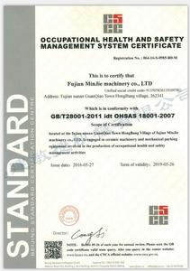 職業健康安全管理體系