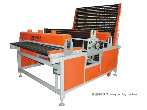 翻坯机